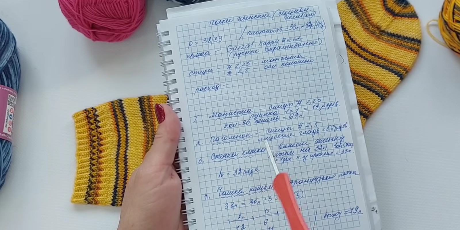Как связать носки Как связать носки