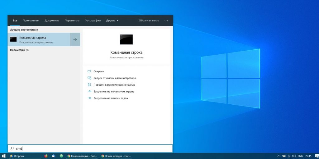 Что делать, если пропал интернет на Windows