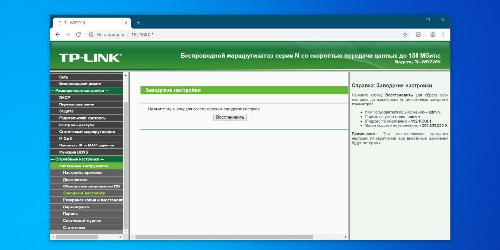 Что делать, если пропал интернет на Windows
