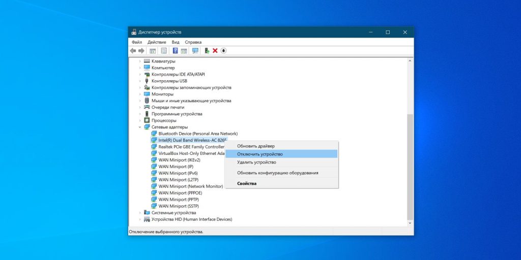 Что делать, если пропал интернет на Windows