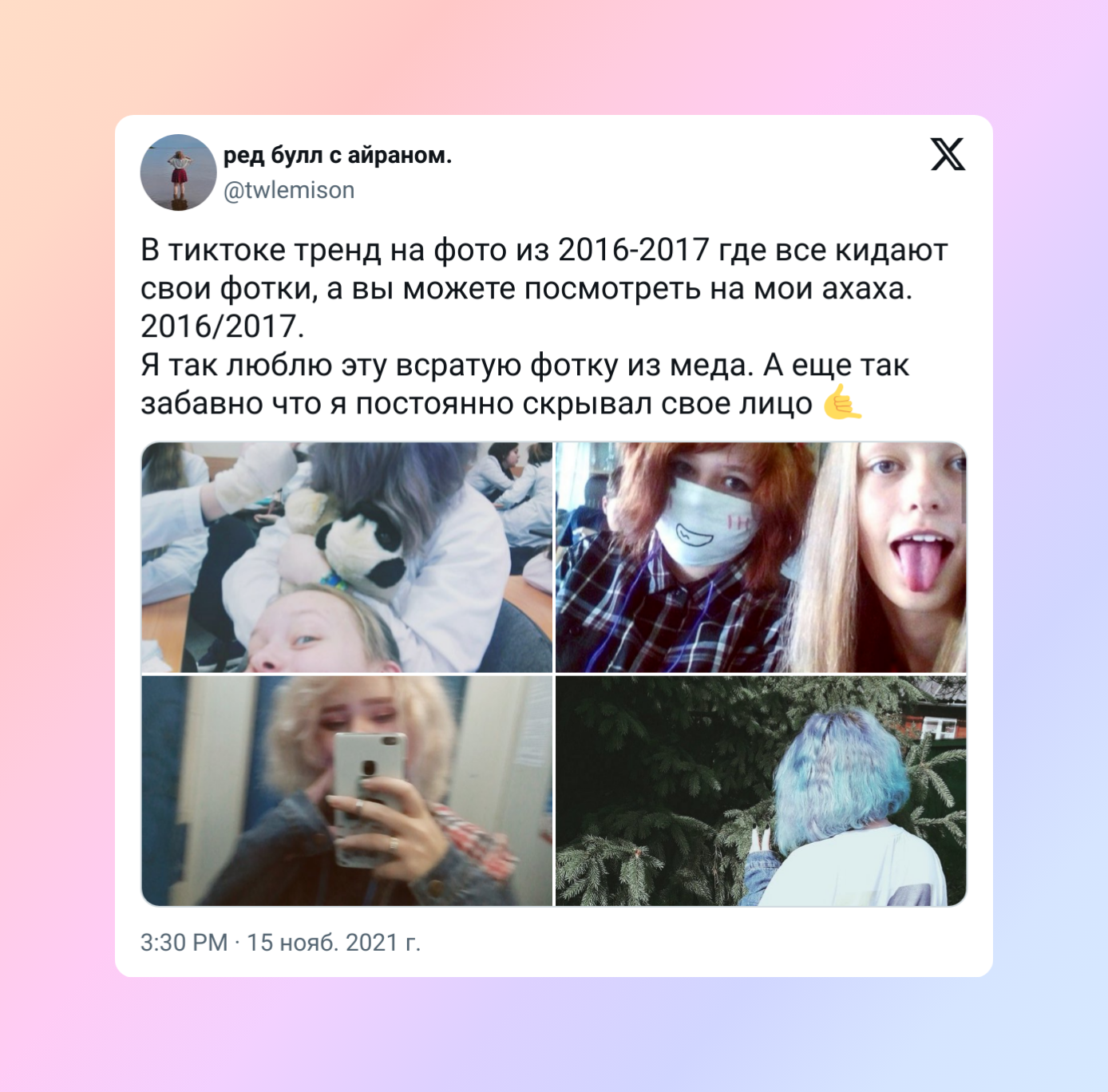 &laquo;Сфоткана на тапок&raquo;: соцсети заполнили кадры из 2016-го &mdash; с узкими джинсами и нелепыми фильтрами